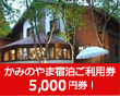 山形県上山市ふるさと納税