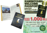 KAMINOYAMA WELCOME PASSPORT